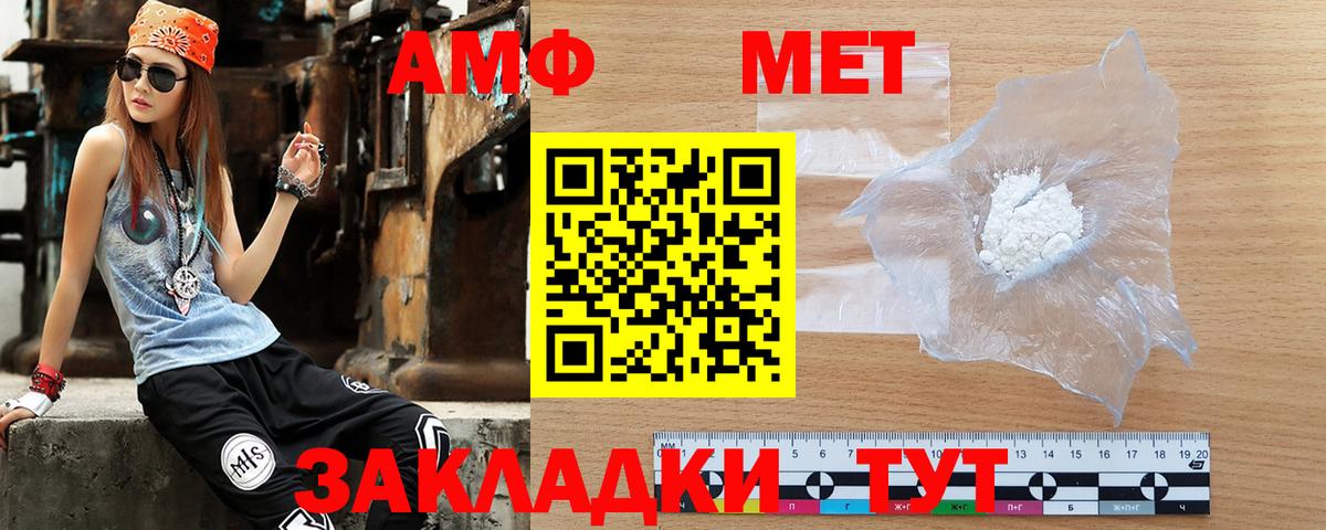 Шадринск  Amphetamine Розовый  гидра tor  Вход с VPN 