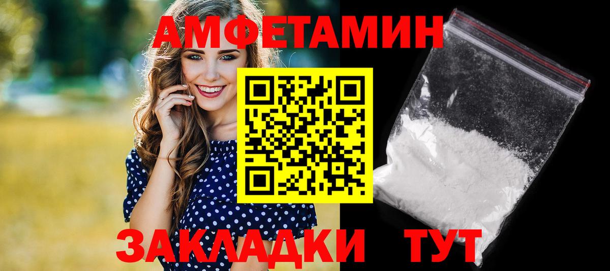 АМФ Розовый Шадринск