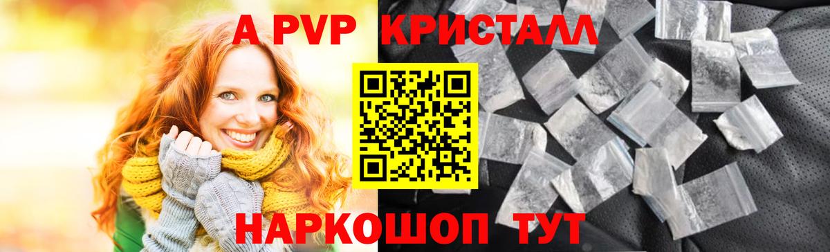 APVP VHQ Шадринск