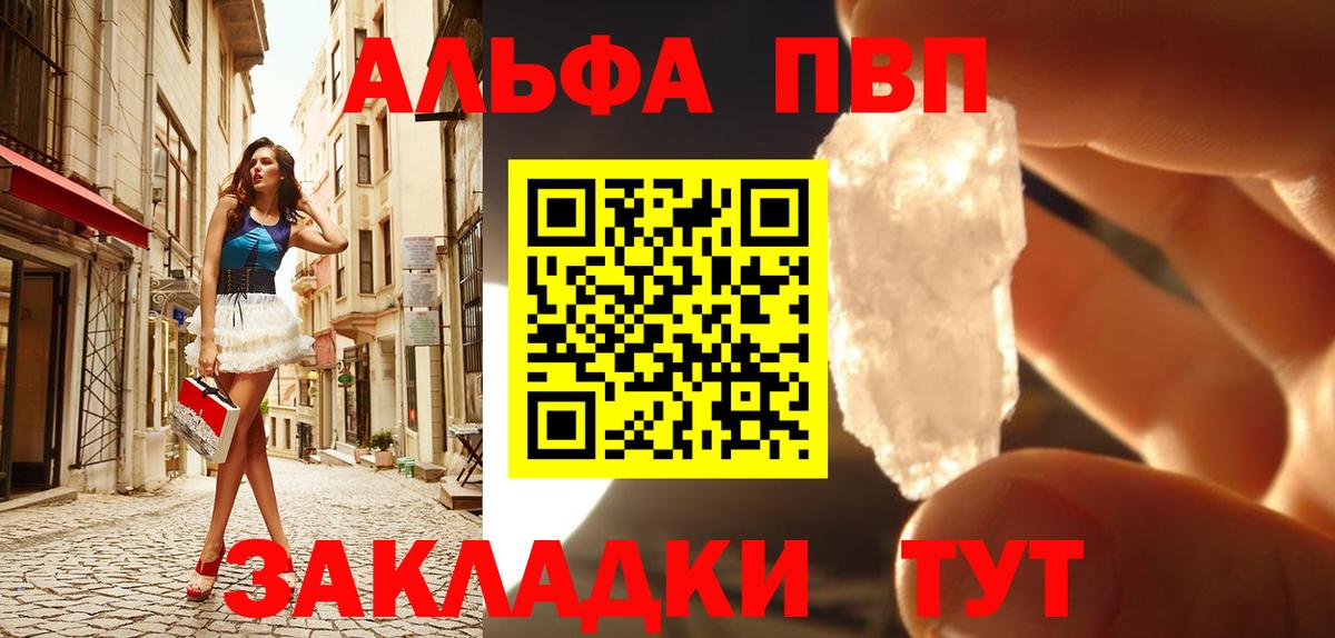 Alpha-PVP СК КРИС  А ПВП кристаллы  Alpha-PVP  Шадринск  Вход с VPN 