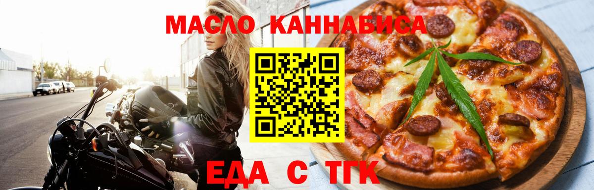 Canna-Cookies марихуана  Вход с VPN  Шадринск 