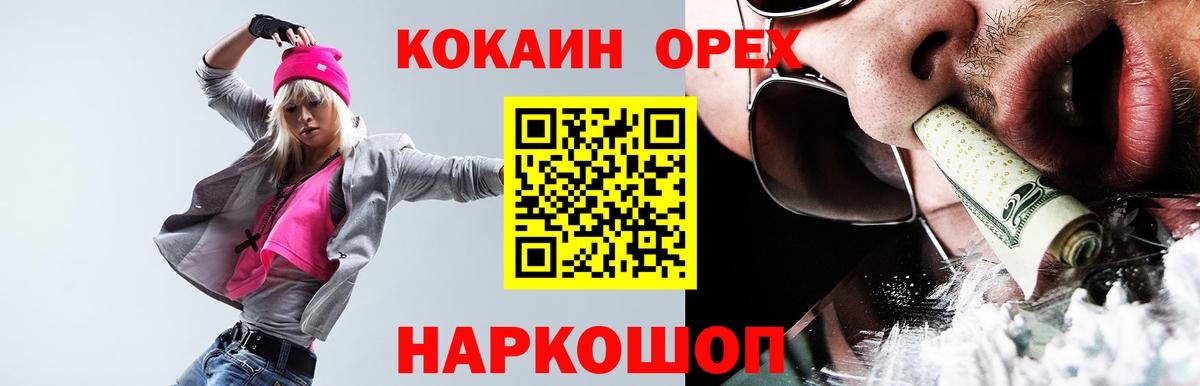 Cocaine VHQ Шадринск