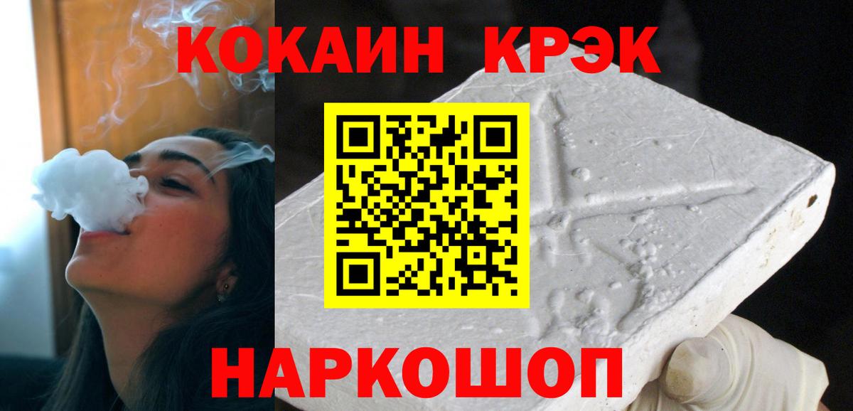 Шадринск  Cocaine 97%  Кокаин Эквадор  наркошоп  Вход с VPN 