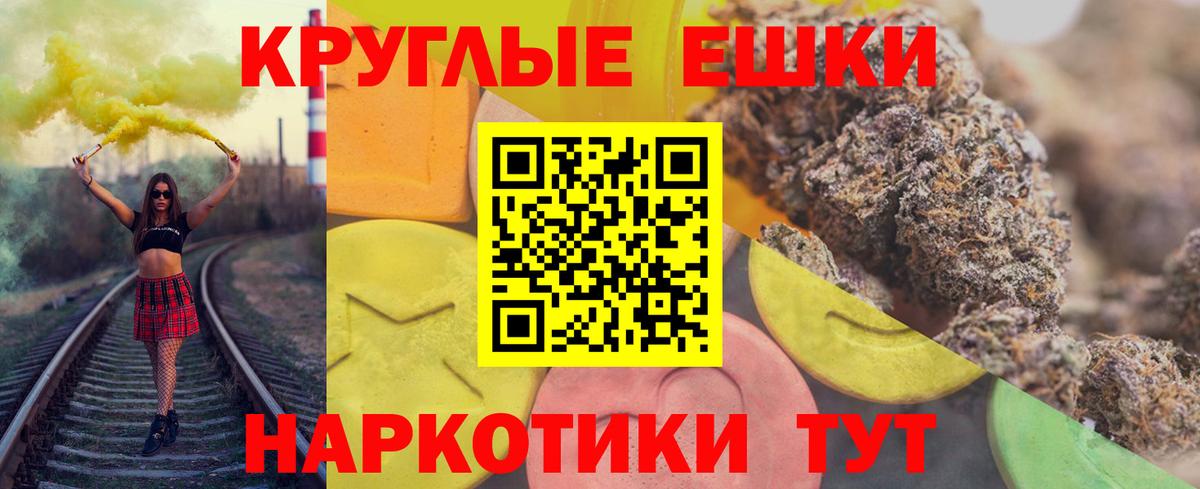 Ecstasy 280мг  Ecstasy  Ecstasy mix  Шадринск  Вход с VPN 