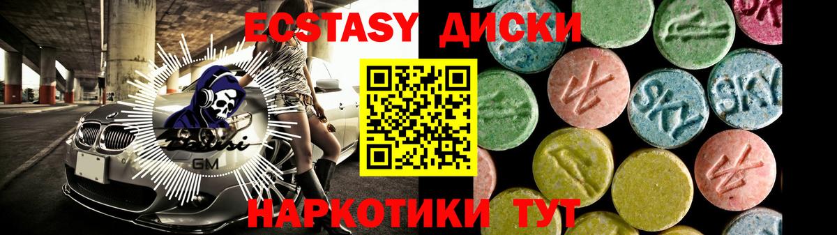 Ecstasy mix Шадринск