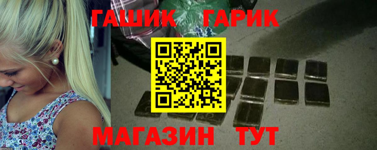 ГАШИШ hashish Шадринск