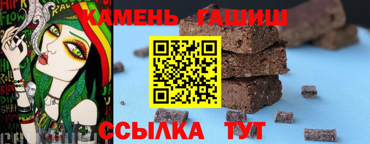 ГАШИШ гашик  ГАШИШ Ice-O-Lator  Шадринск  Вход с VPN 