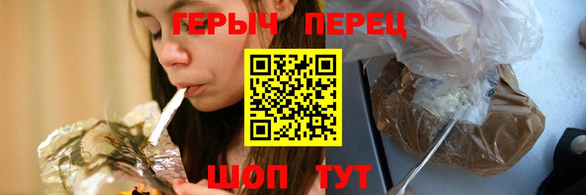 Шадринск  ГЕРОИН белый  Вход с VPN 
