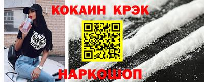 кокаин премиум Нарткала