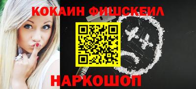 кокаин премиум Нальчик