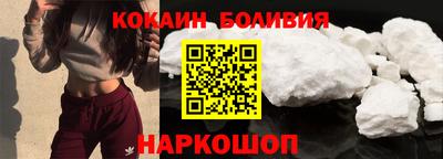 кокаин премиум Нальчик