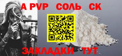 a pvp Наро-Фоминск