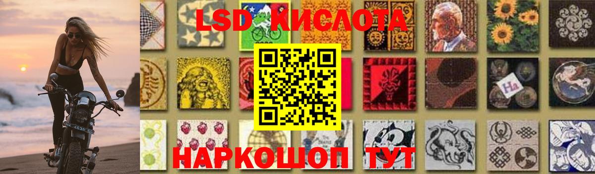 LSD-25 экстази ecstasy Шадринск