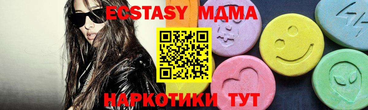 МДМА crystal  MDMA кристаллы  Шадринск  Вход с VPN 