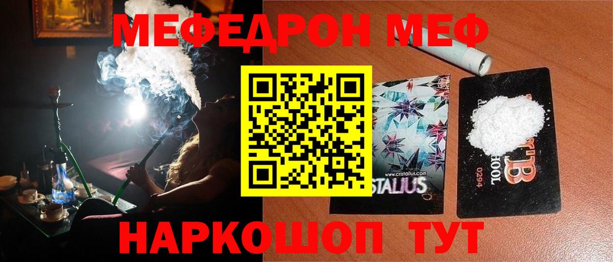 Меф VHQ  МЯУ-МЯУ кристаллы  где найти наркотики  Шадринск  Вход с VPN 