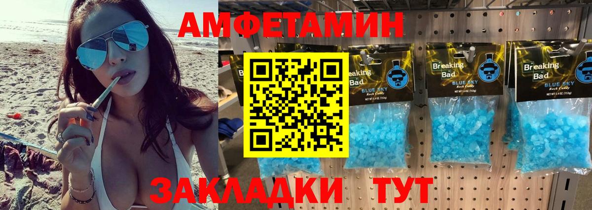 Метамфетамин пудра Шадринск