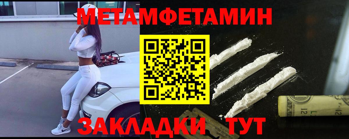 Шадринск  МЕТАМФЕТАМИН Декстрометамфетамин 99.9%  Вход с VPN 