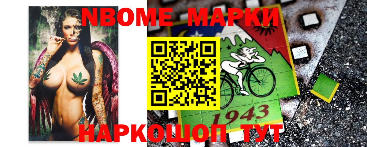 Наркотические марки 1,5мг Шадринск