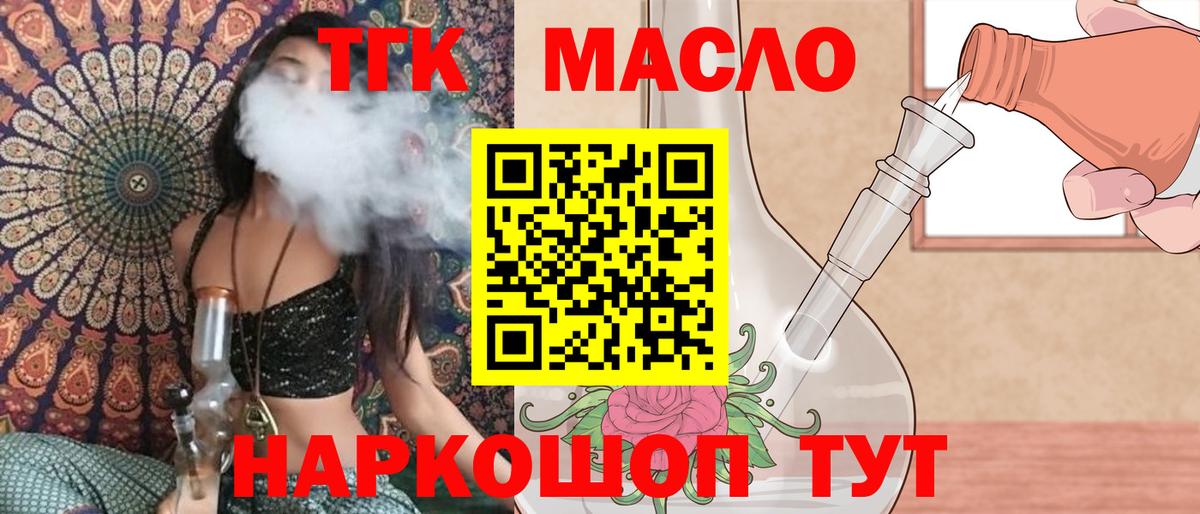 ТГК вейп с тгк Шадринск