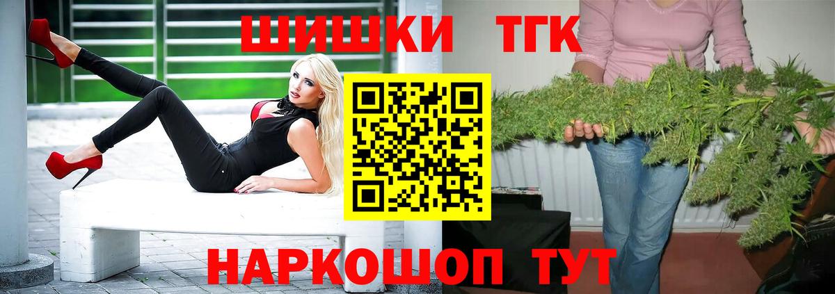 Шадринск  Канабис White Widow  Вход с VPN  Марихуана марихуана  Бошки Шишки планчик  Бошки марихуана план 